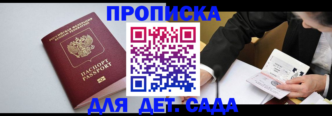 временная регистрация законно в Сердобске