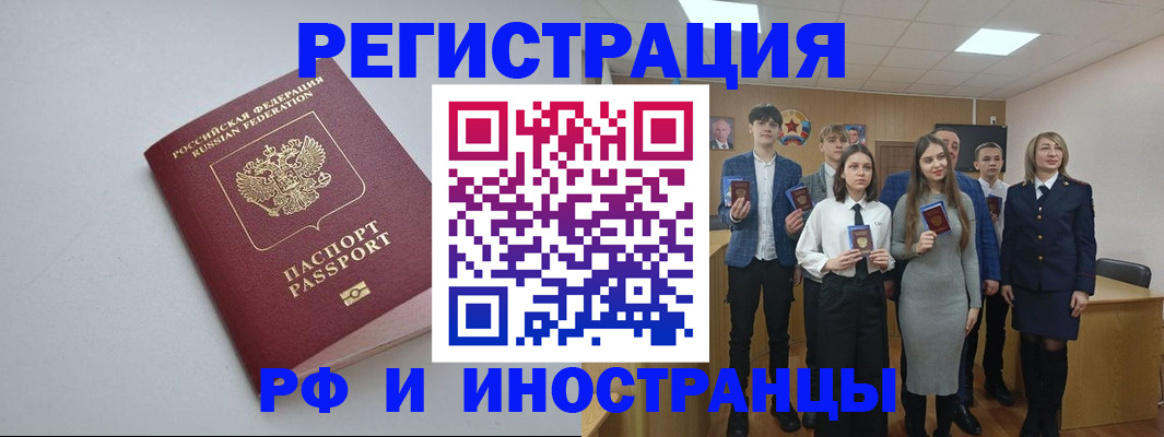 прописка штамп в Сердобске