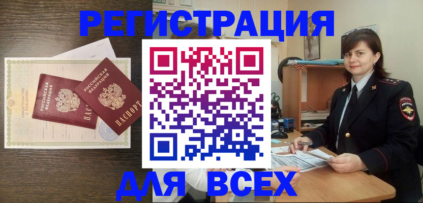 прописка от собственника в Сердобске
