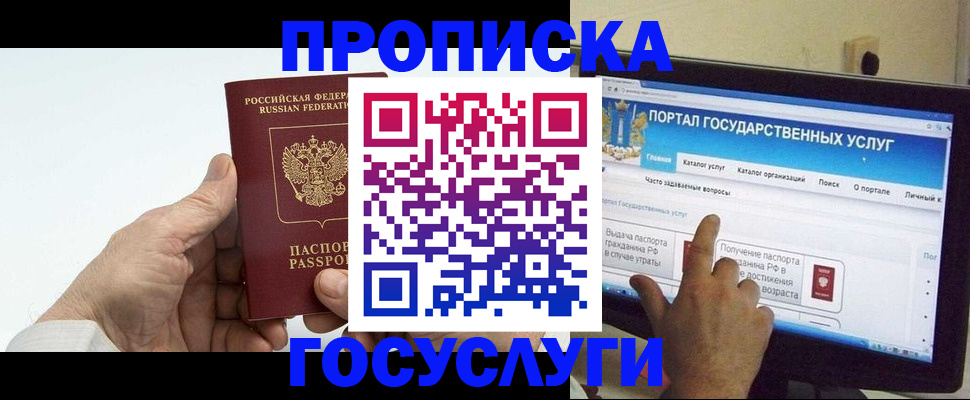 временная регистрация недорого в Сердобске