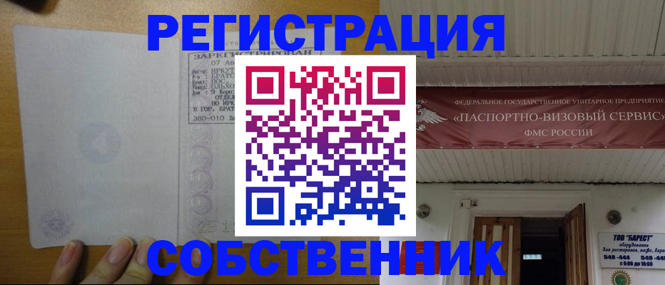 временная прописка в Сердобске